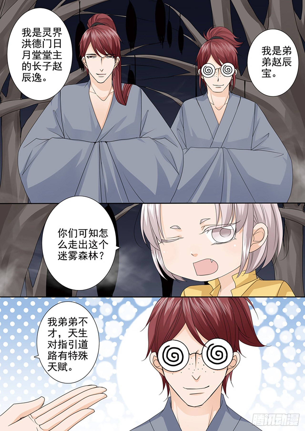 第501话-第485话
