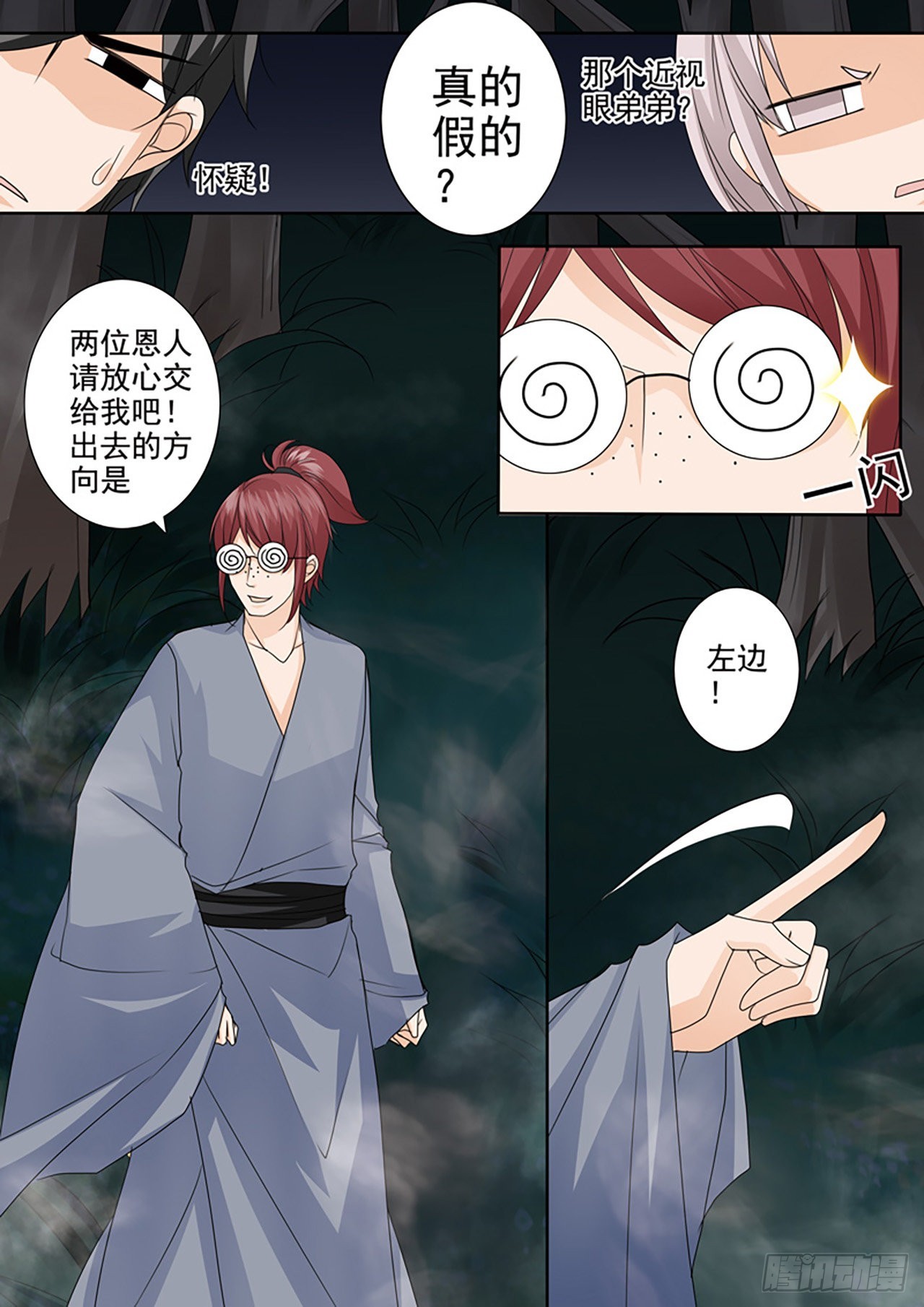 第501话-第485话
