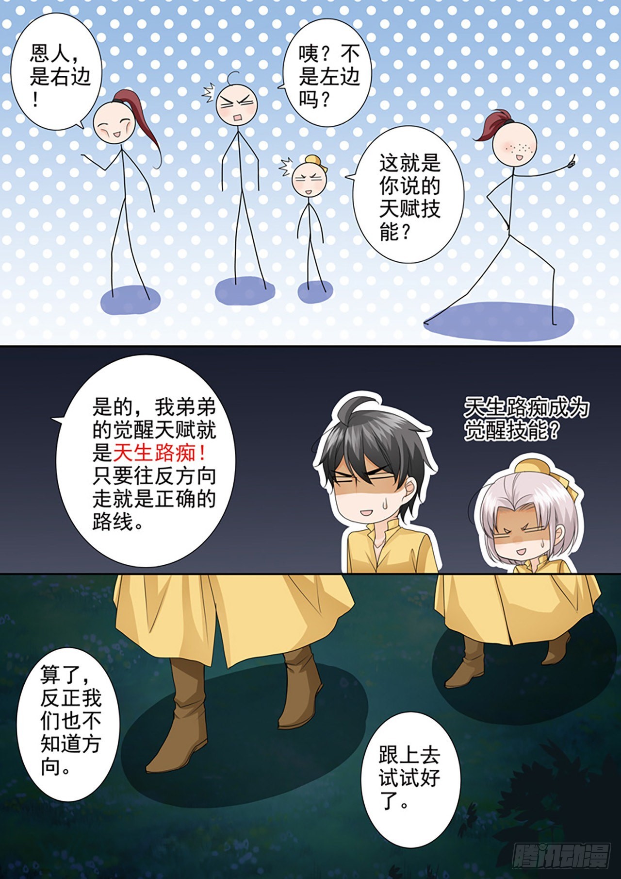 第501话-第485话