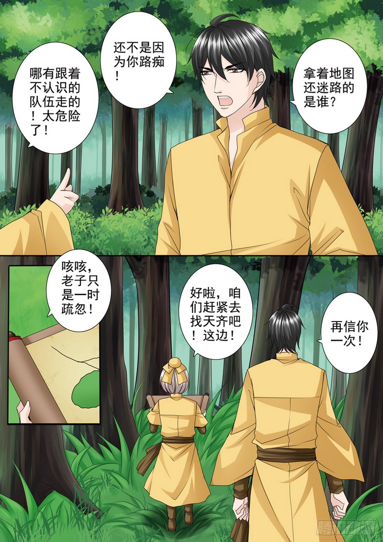 第503话-第487话