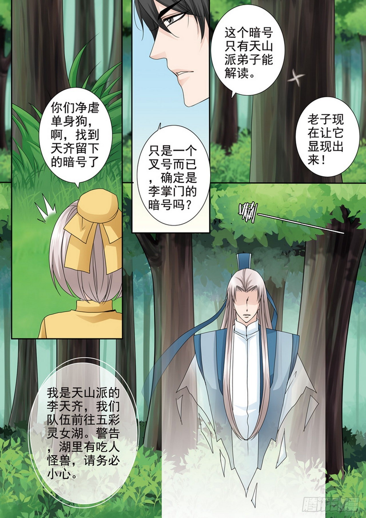 第503话-第487话