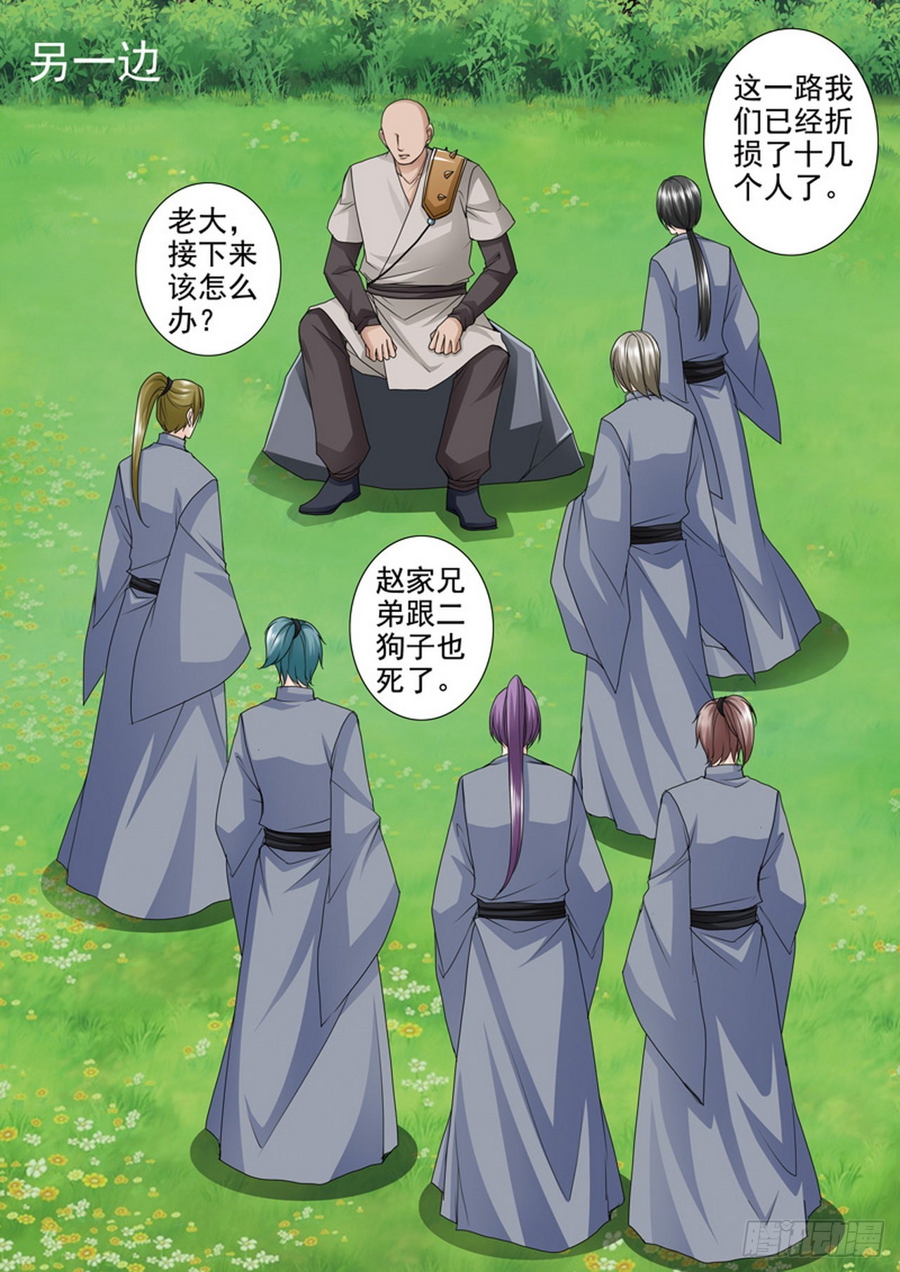 第503话-第487话