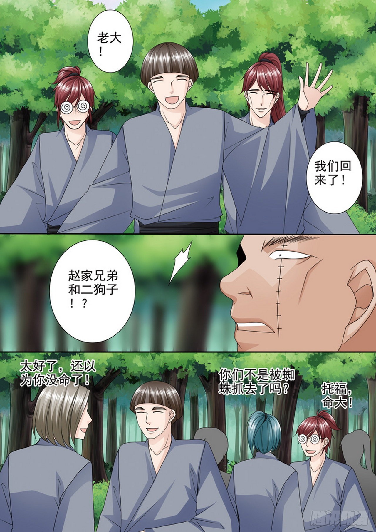 第503话-第487话