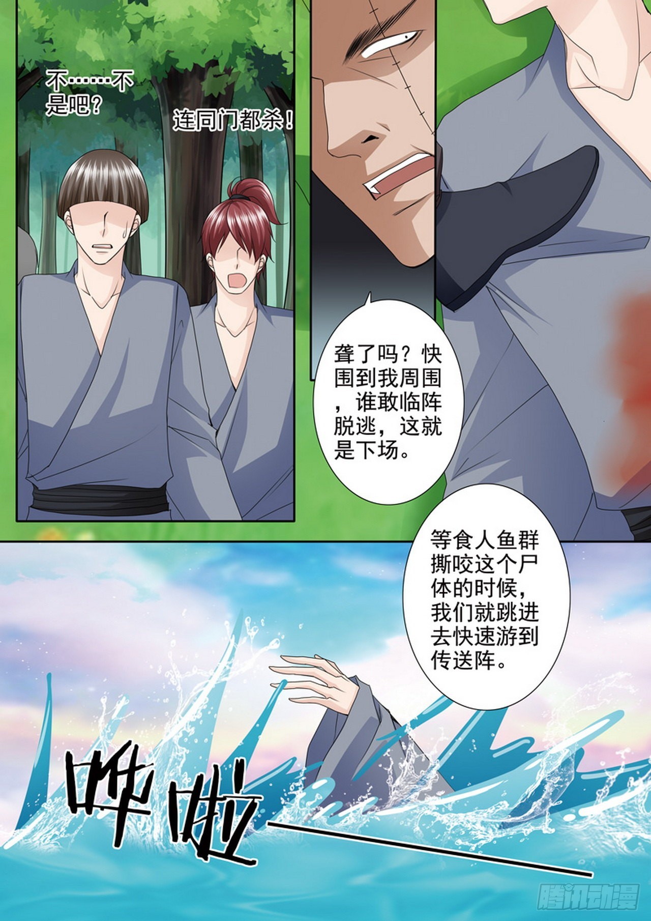第505话-第489话