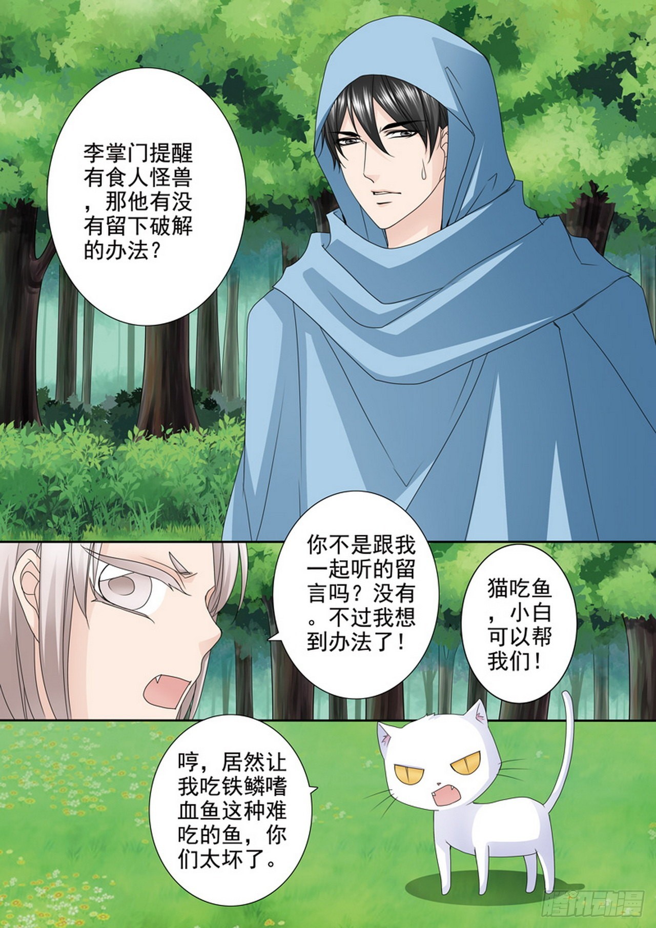 第505话-第489话