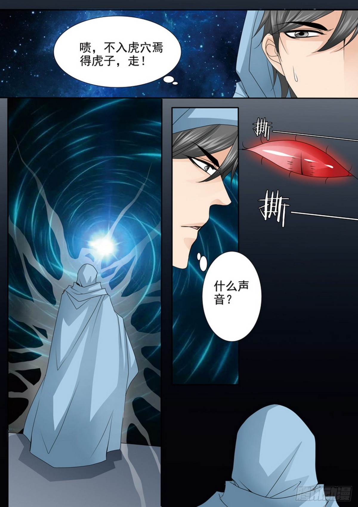 第507话-第491话