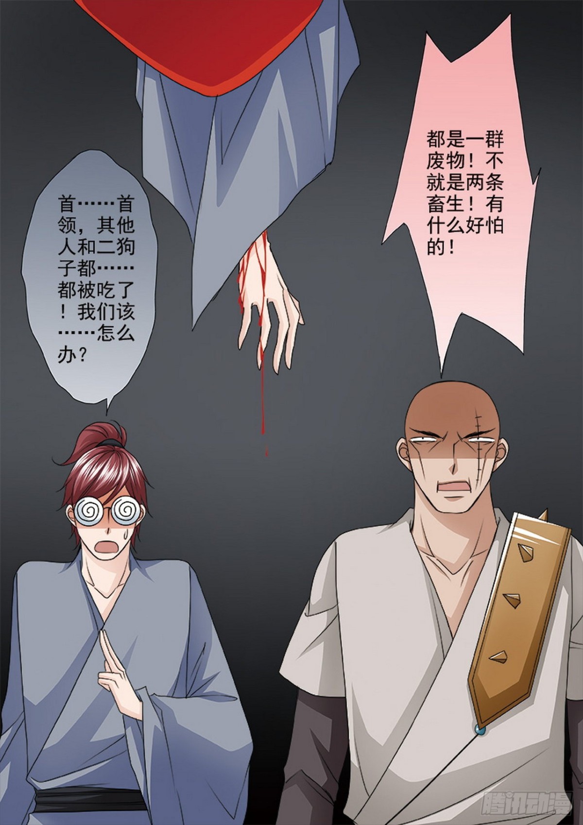 第507话-第491话