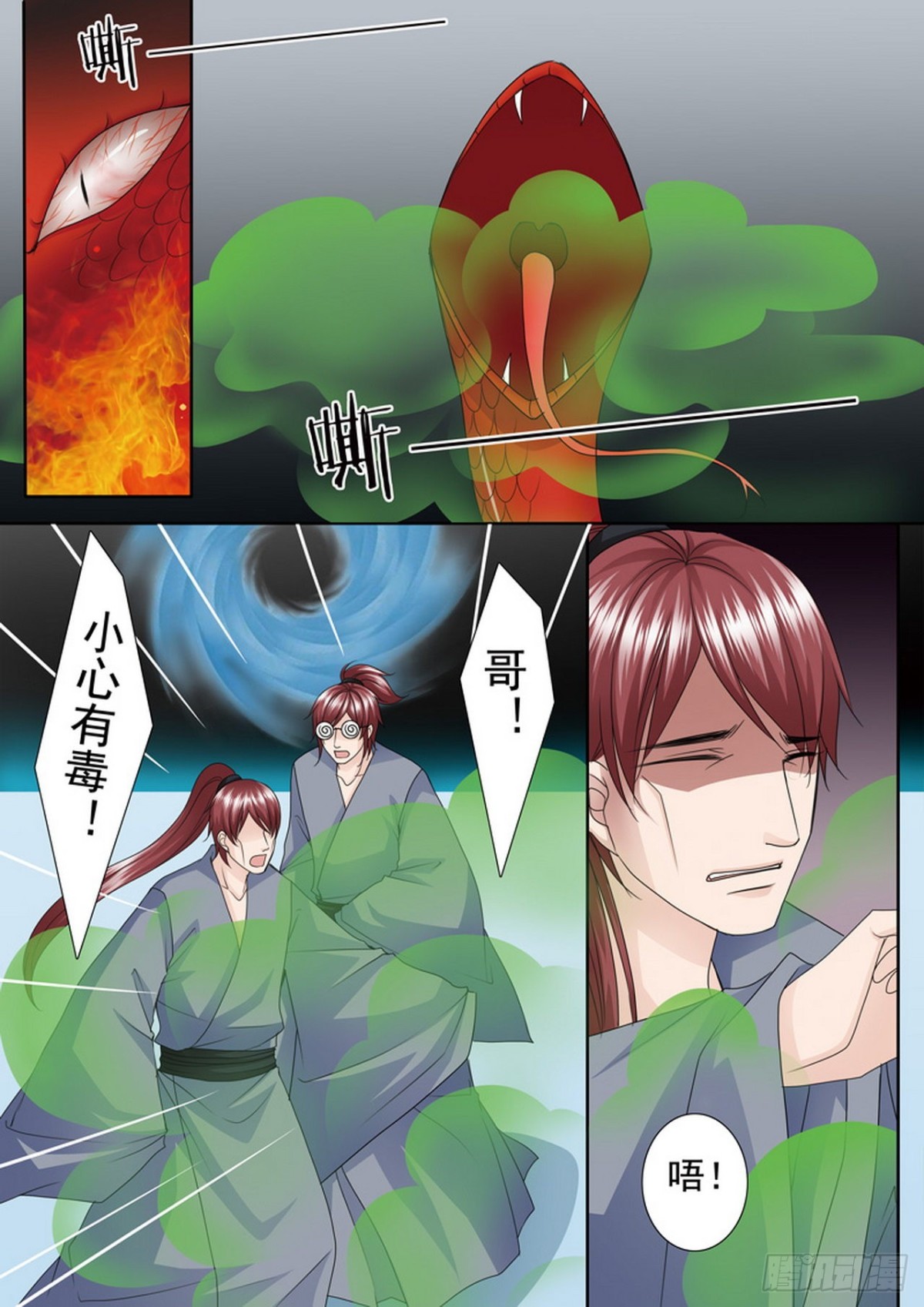 第507话-第491话