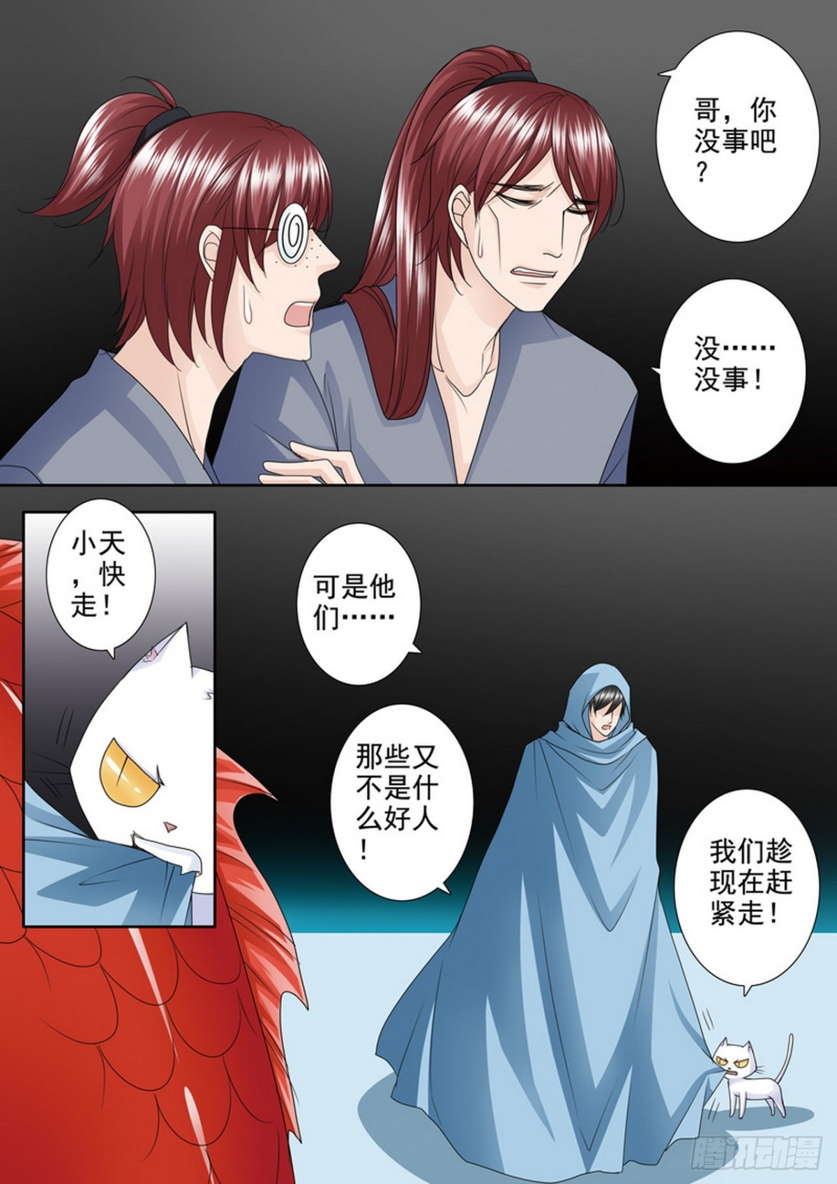 第507话-第491话