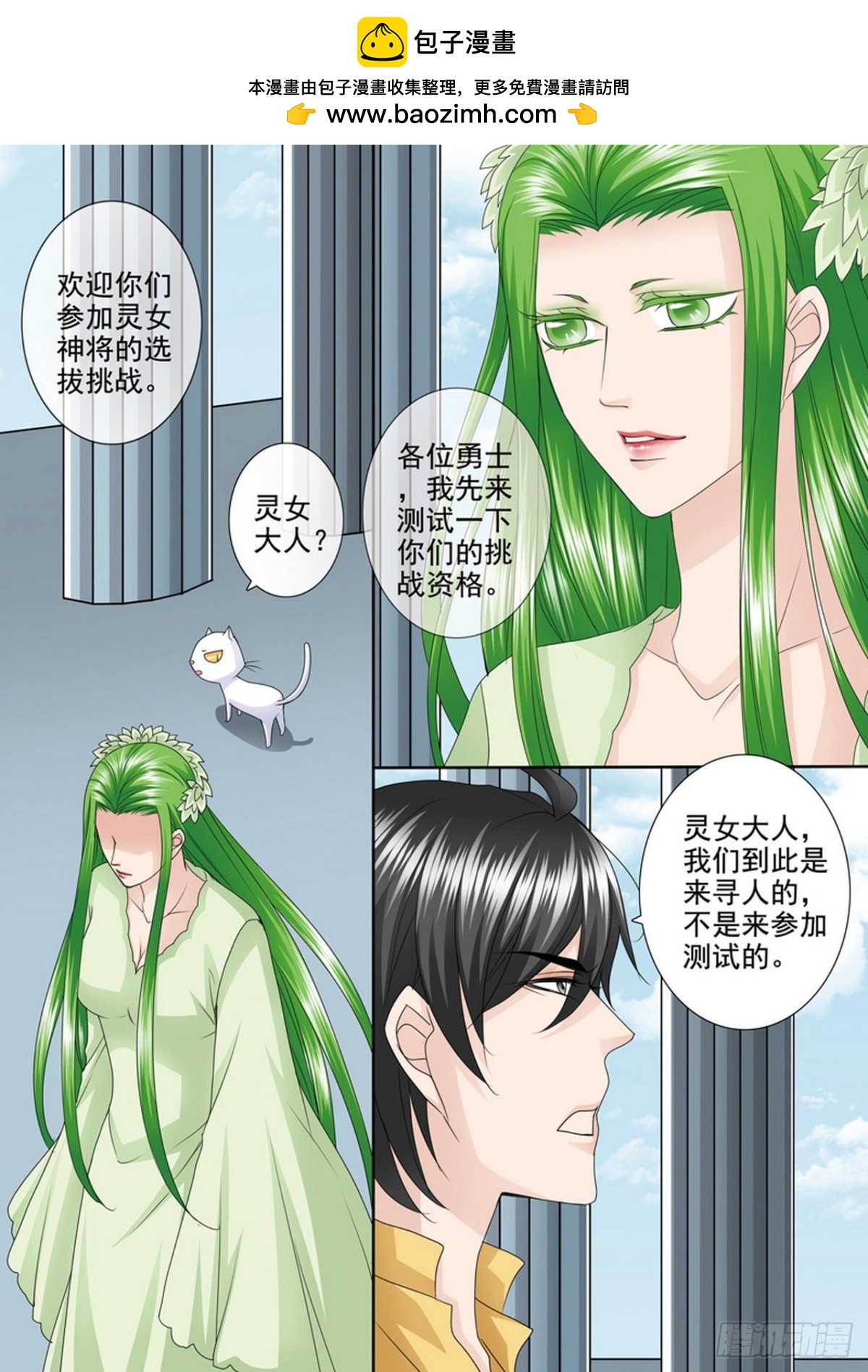 第509话-第493话