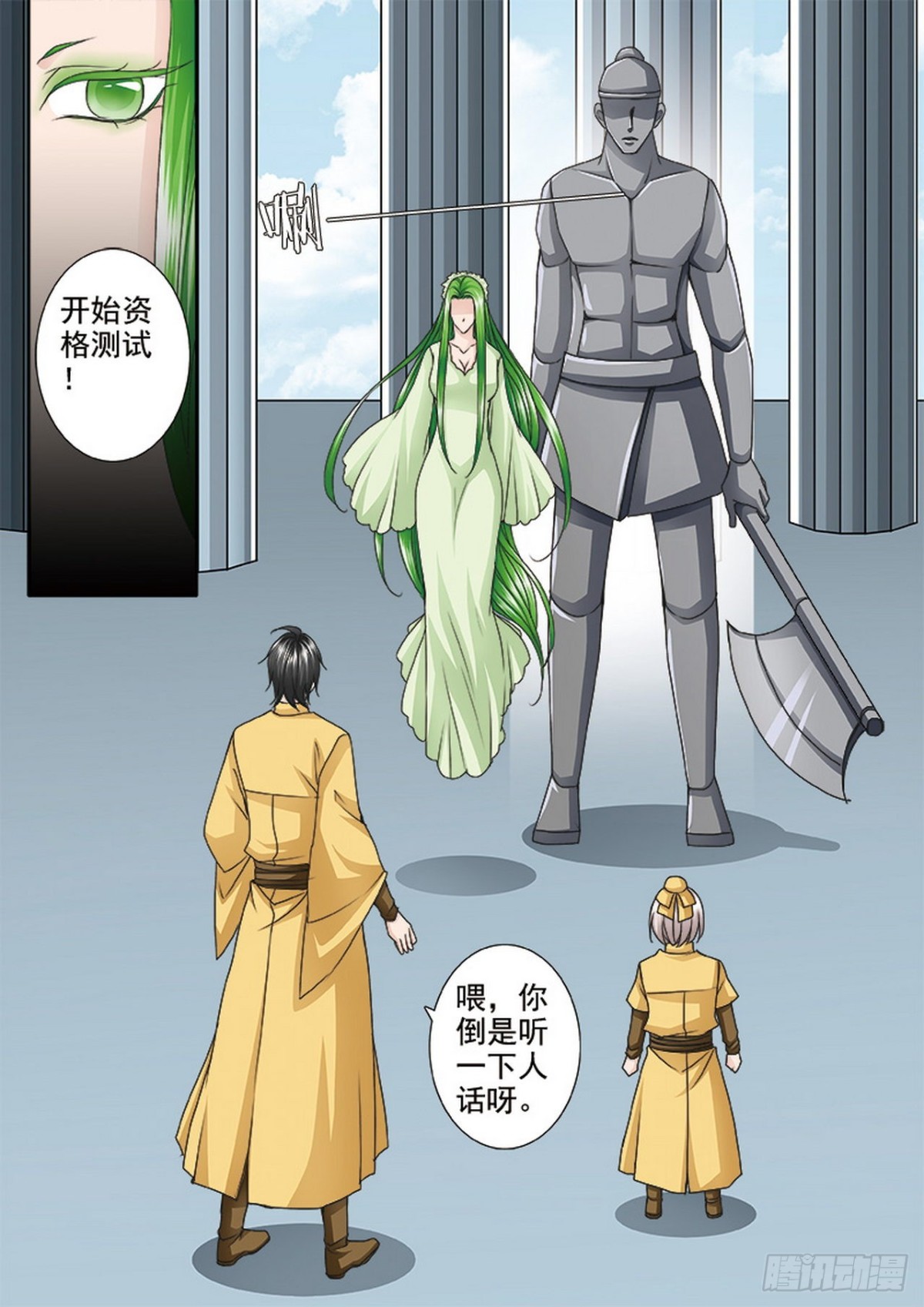 第509话-第493话
