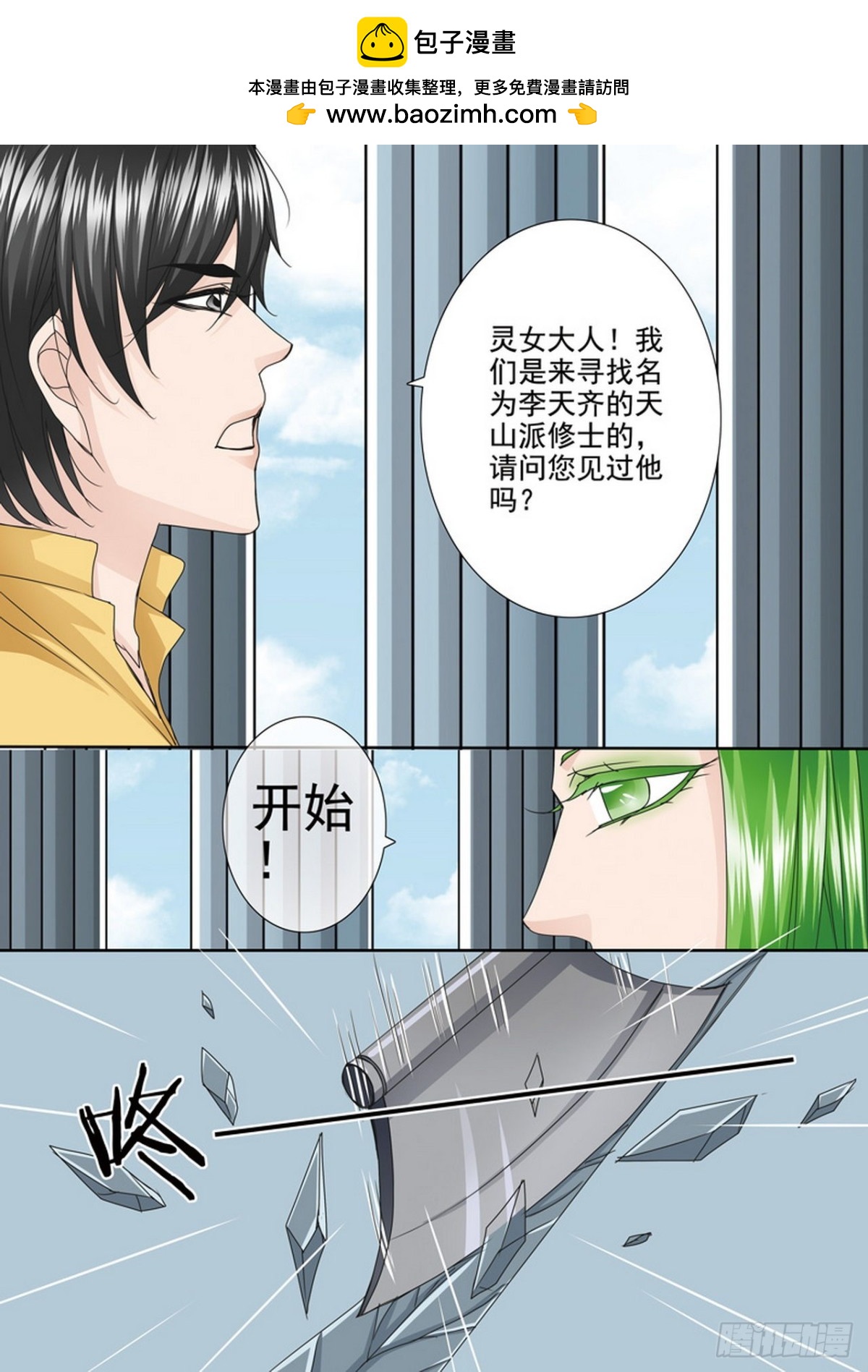第509话-第493话