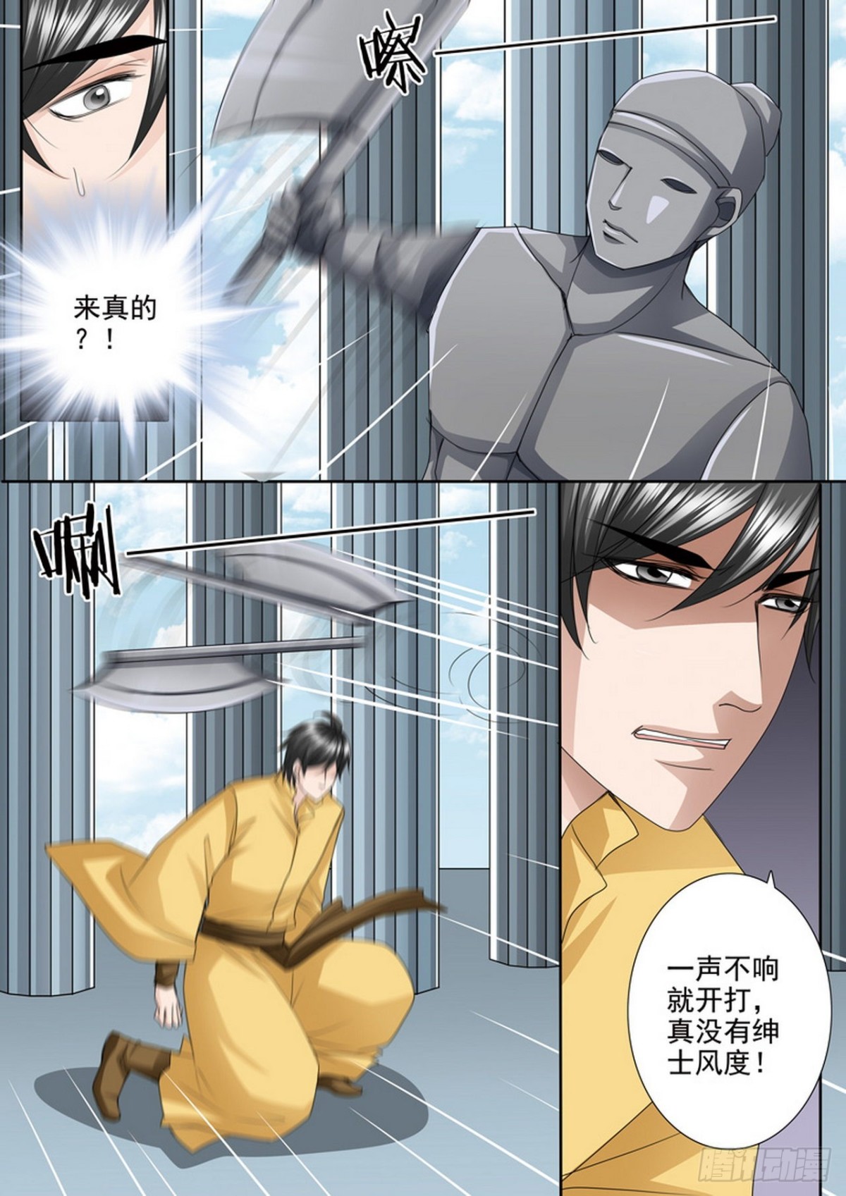 第509话-第493话