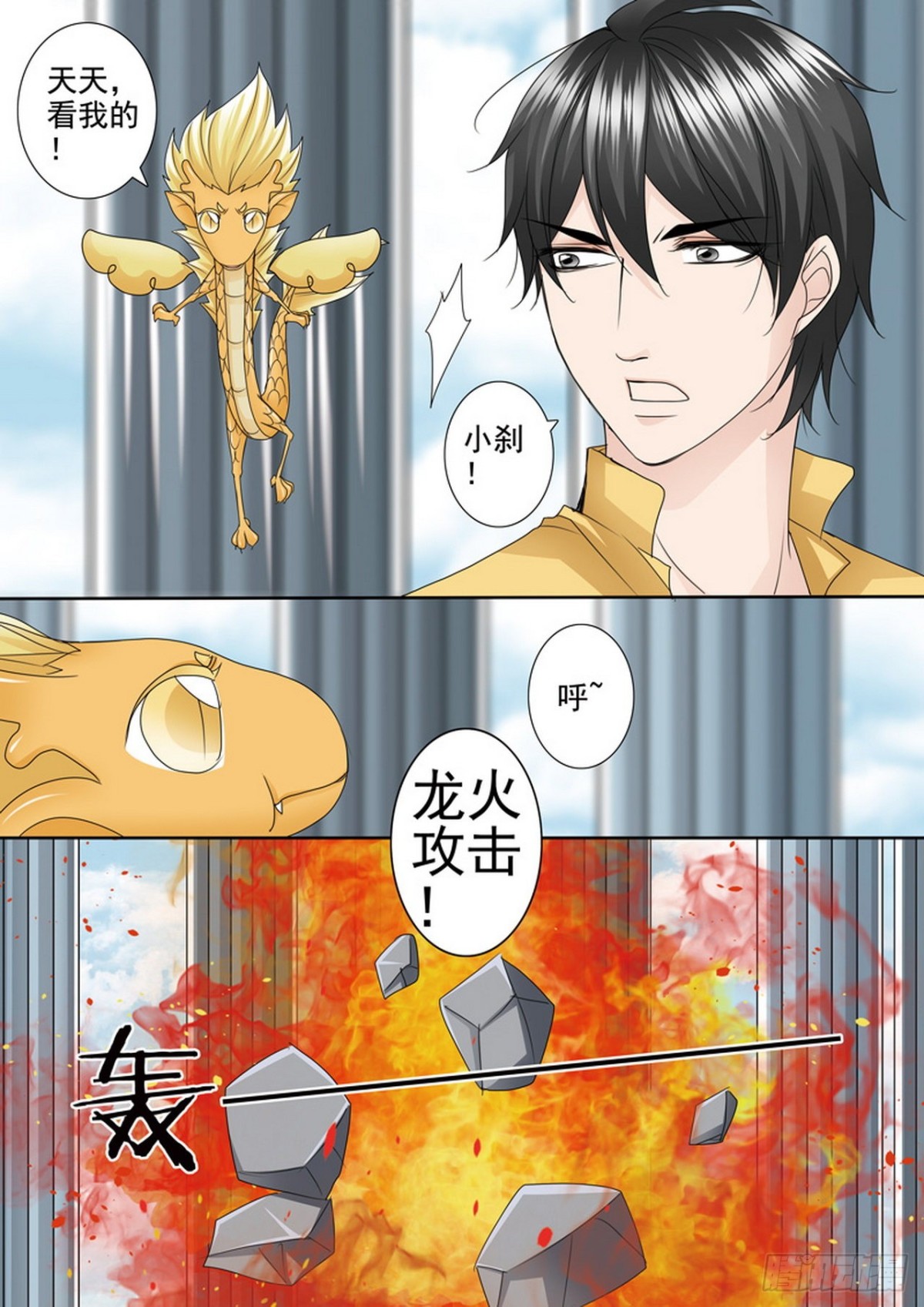 第509话-第493话