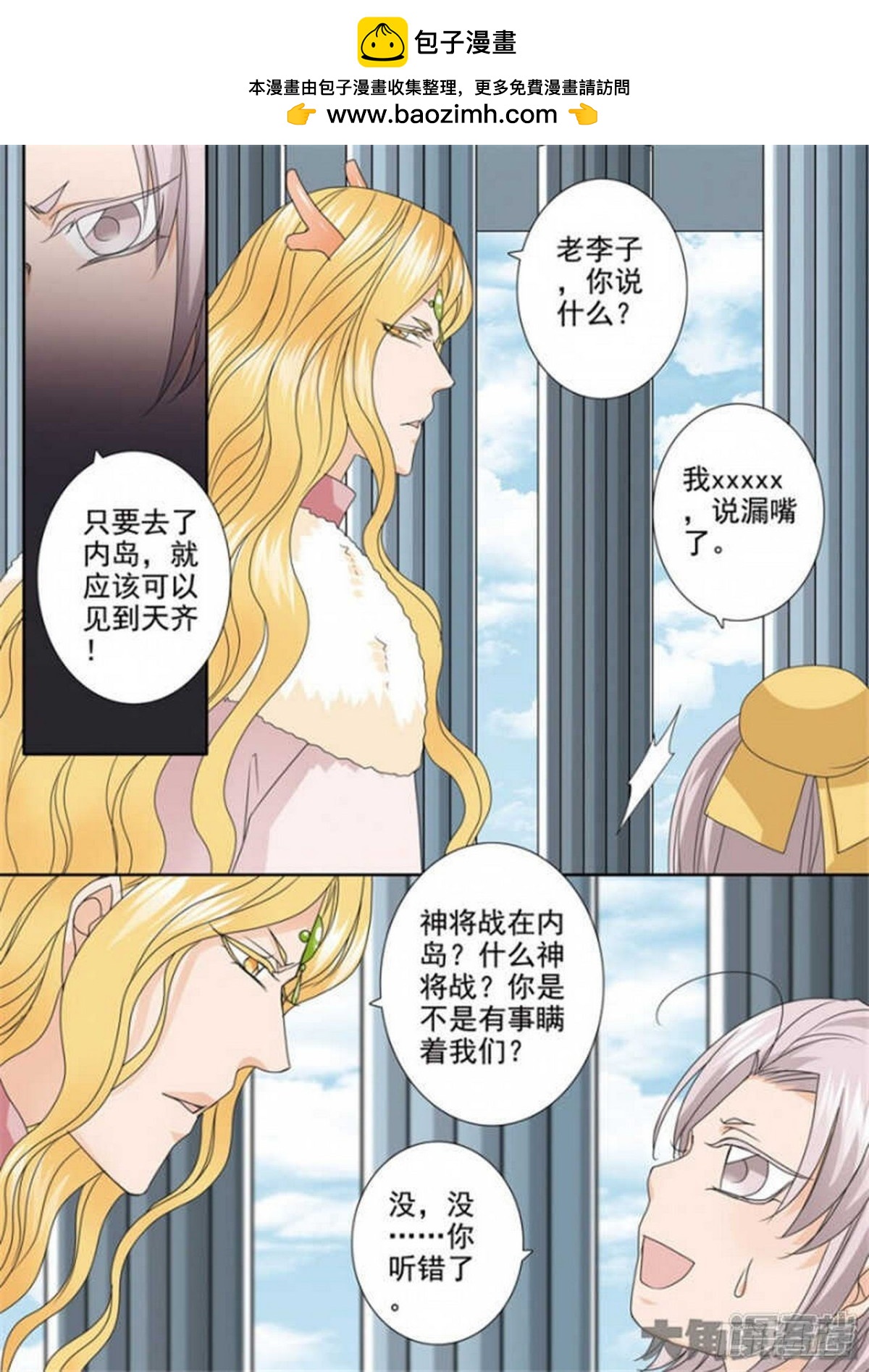 第511话-第495话