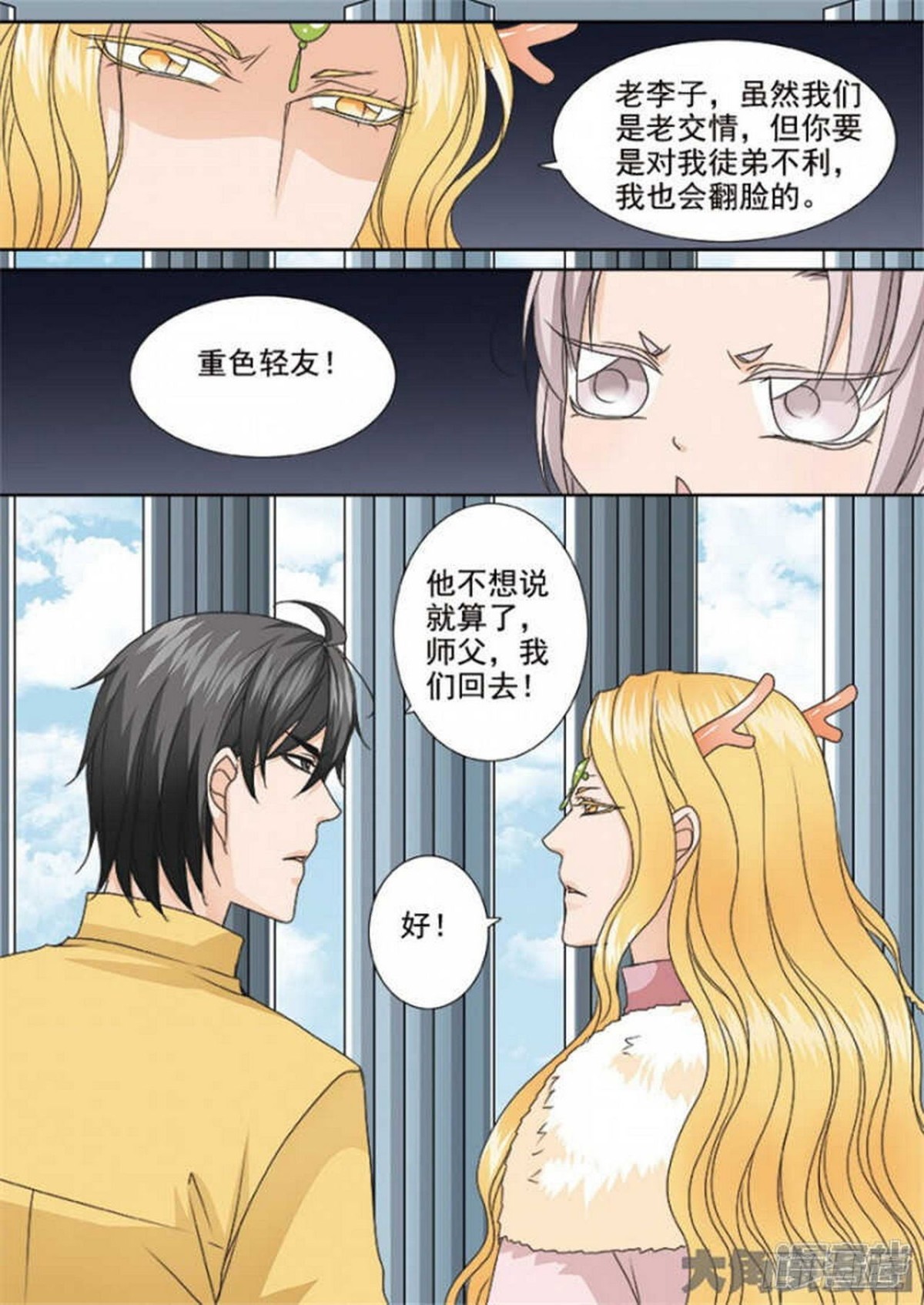 第511话-第495话