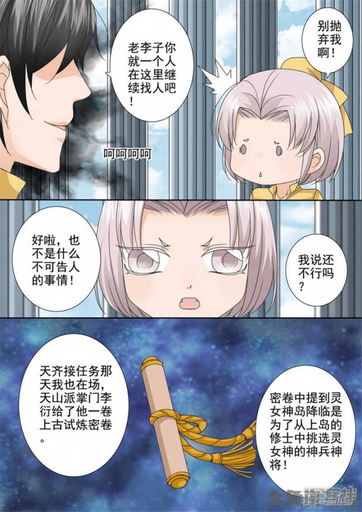 第511话-第495话