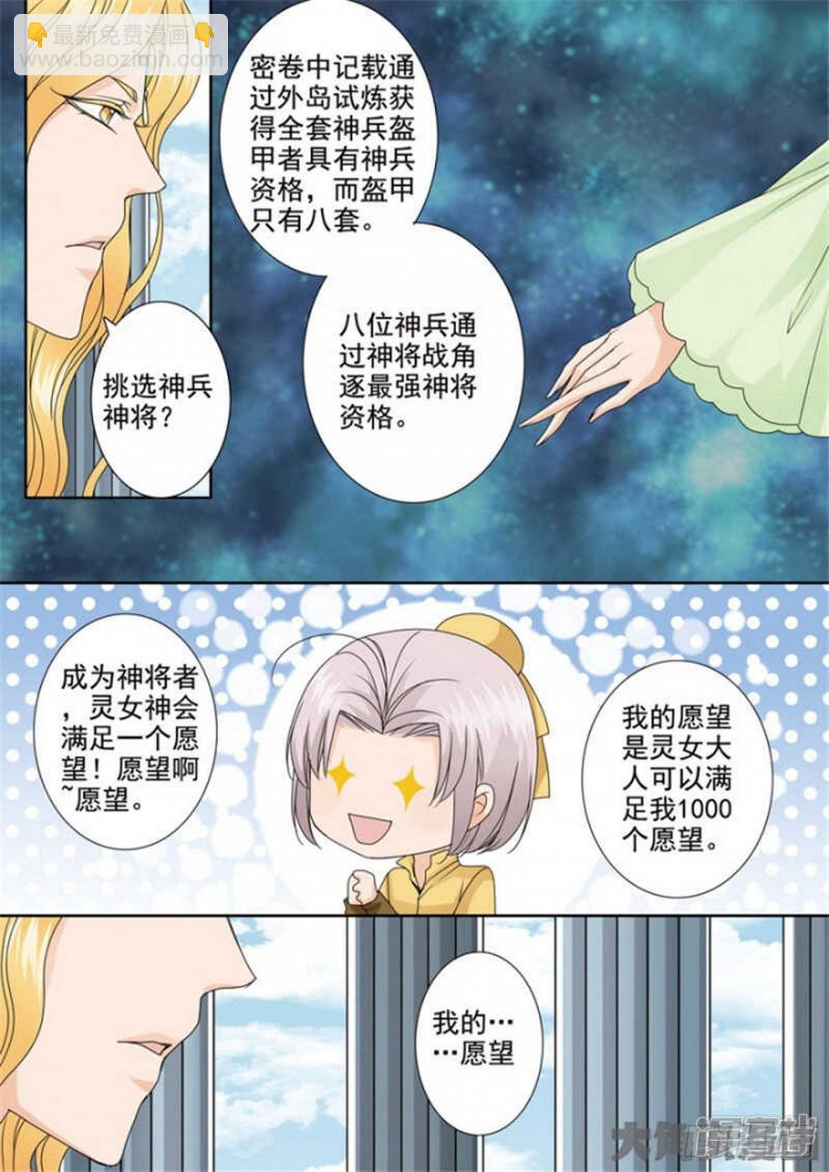 第511话-第495话