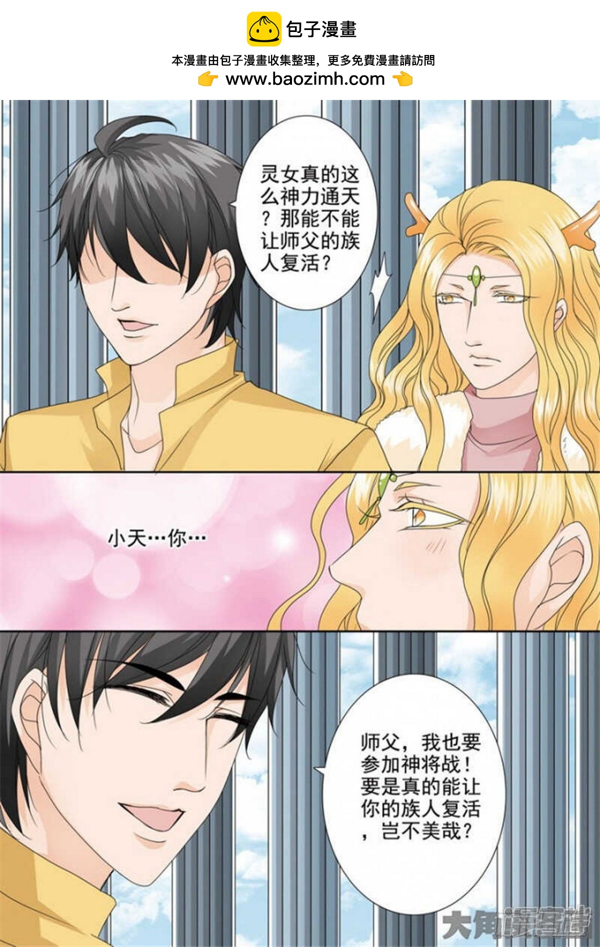第511话-第495话