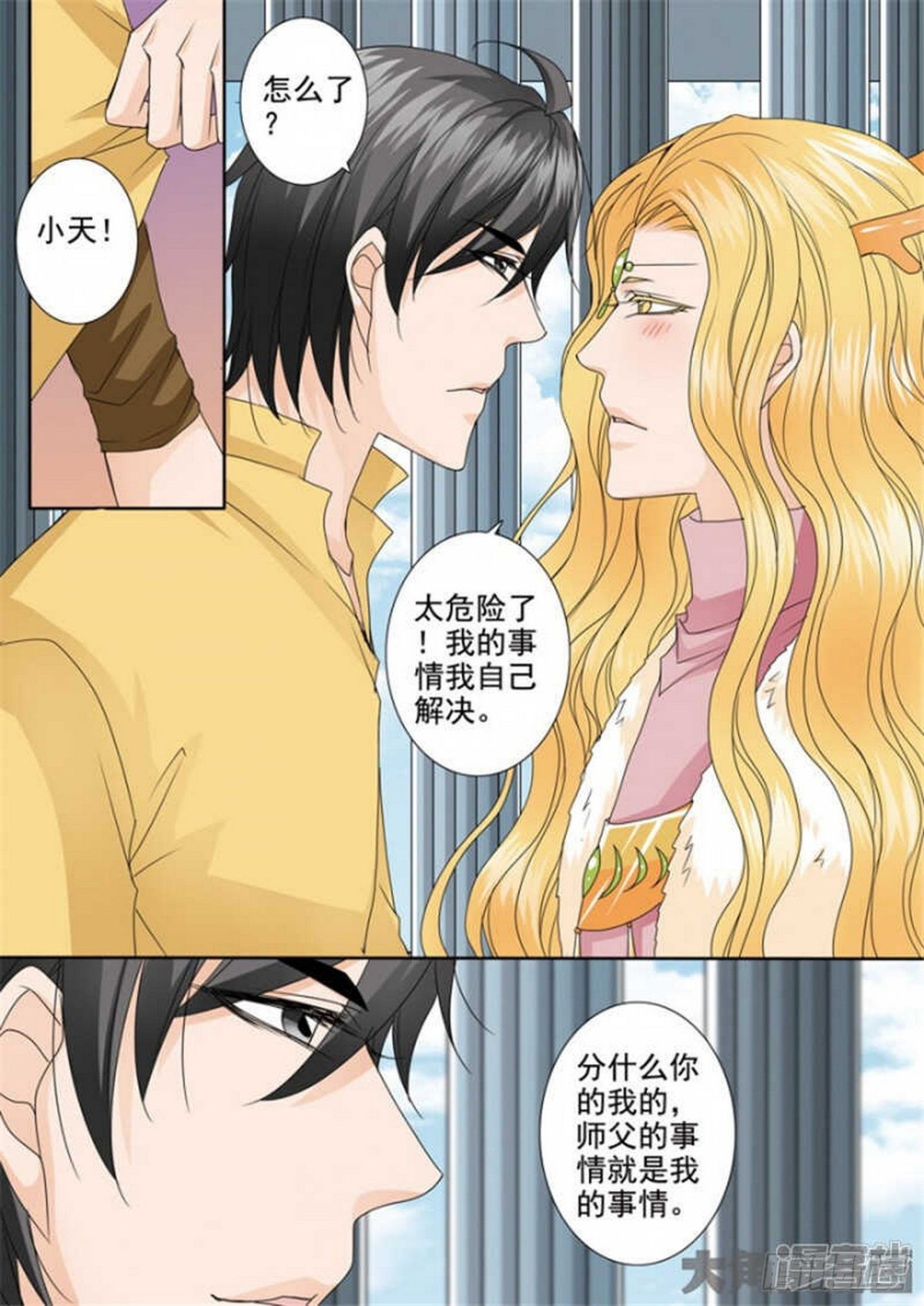 第511话-第495话