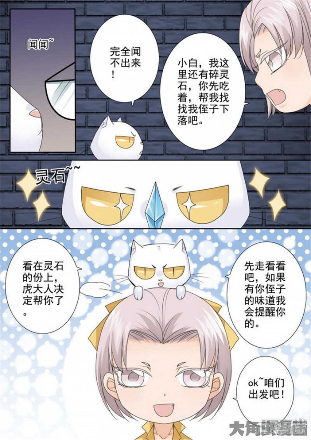 第513话-第497话
