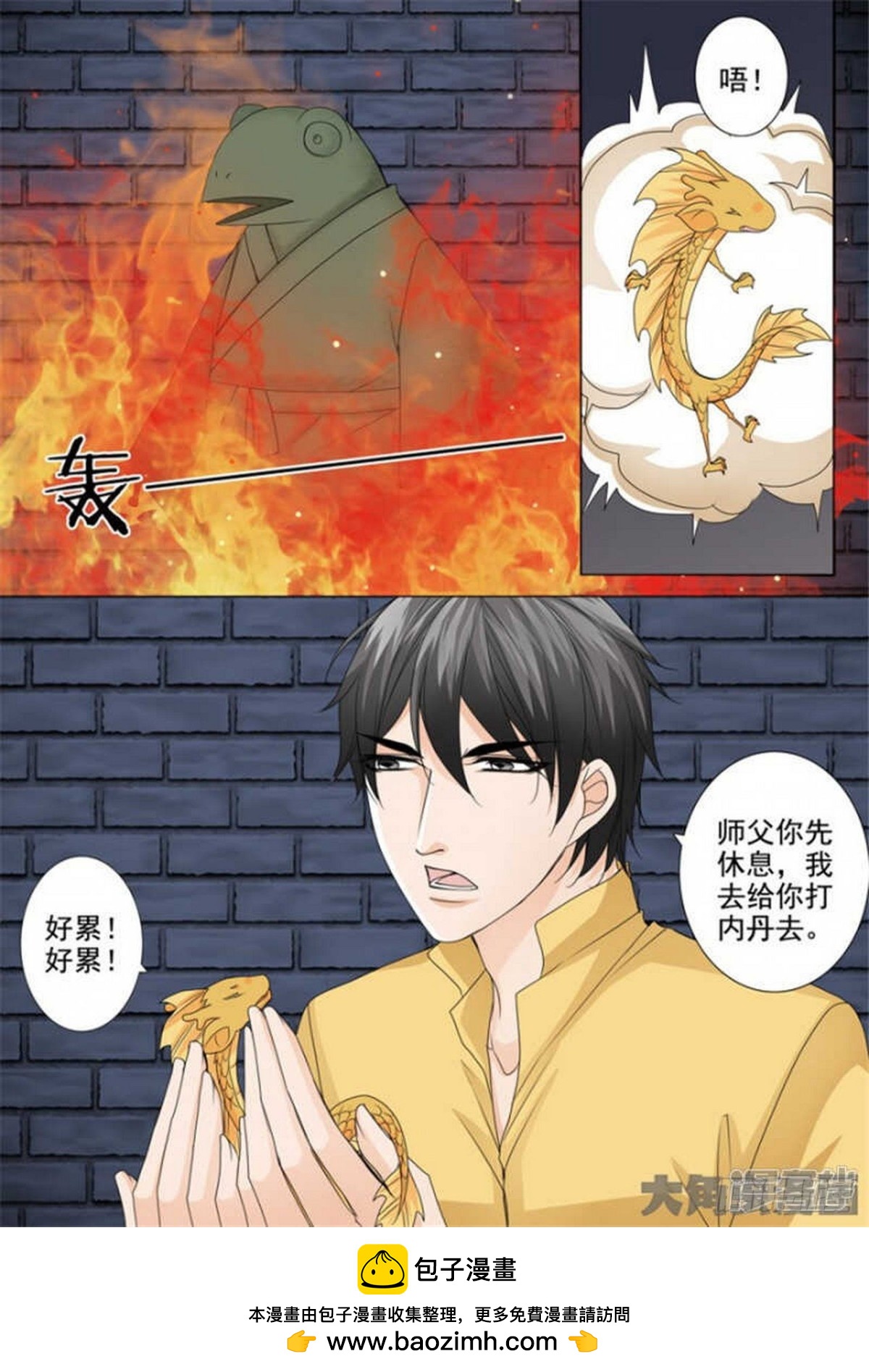 第513话-第497话