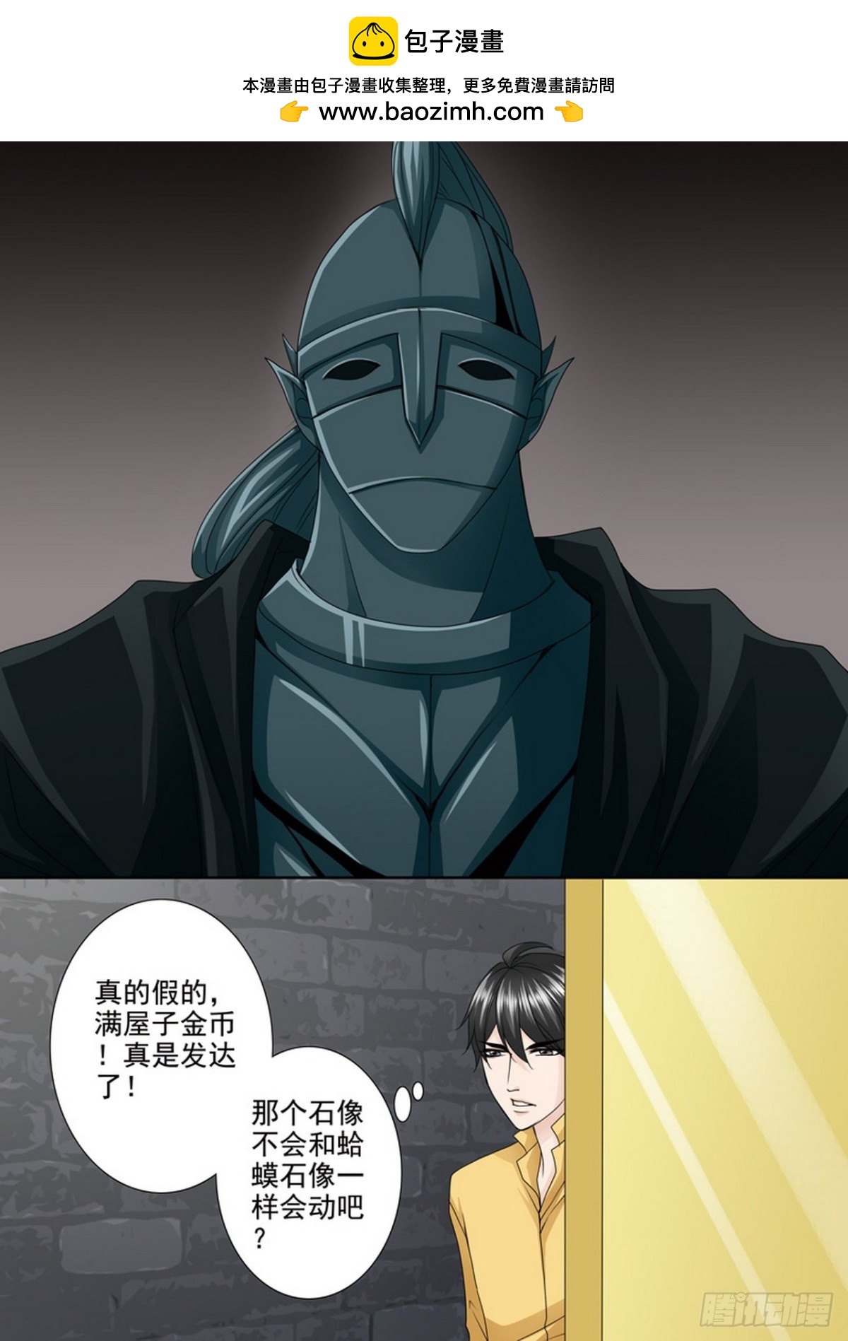 第515话-第499话