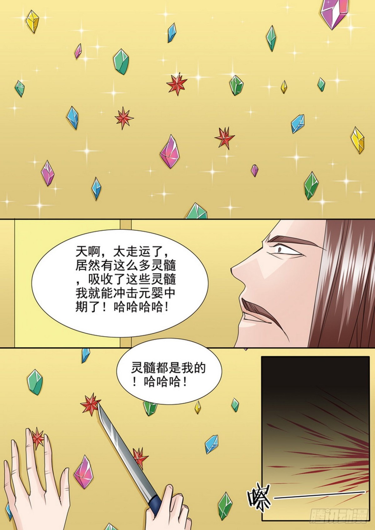 第515话-第499话