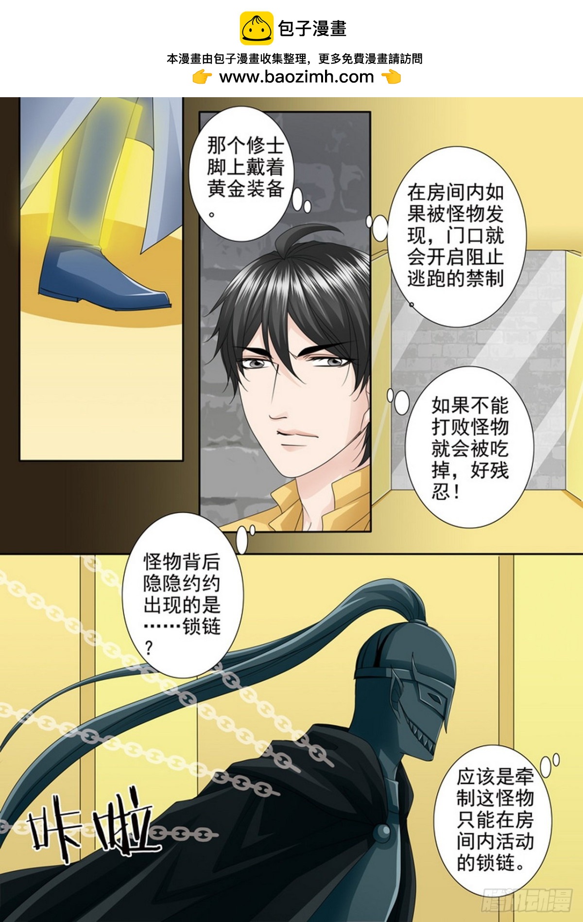 第517话-第501话