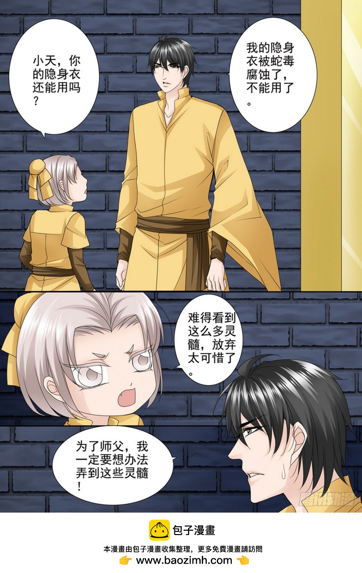 第517话-第501话
