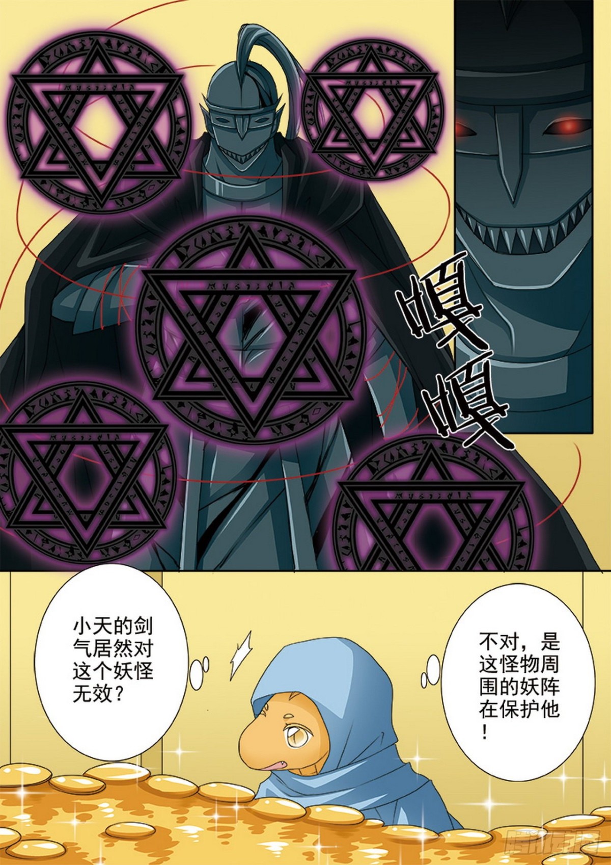 第519话-第503话