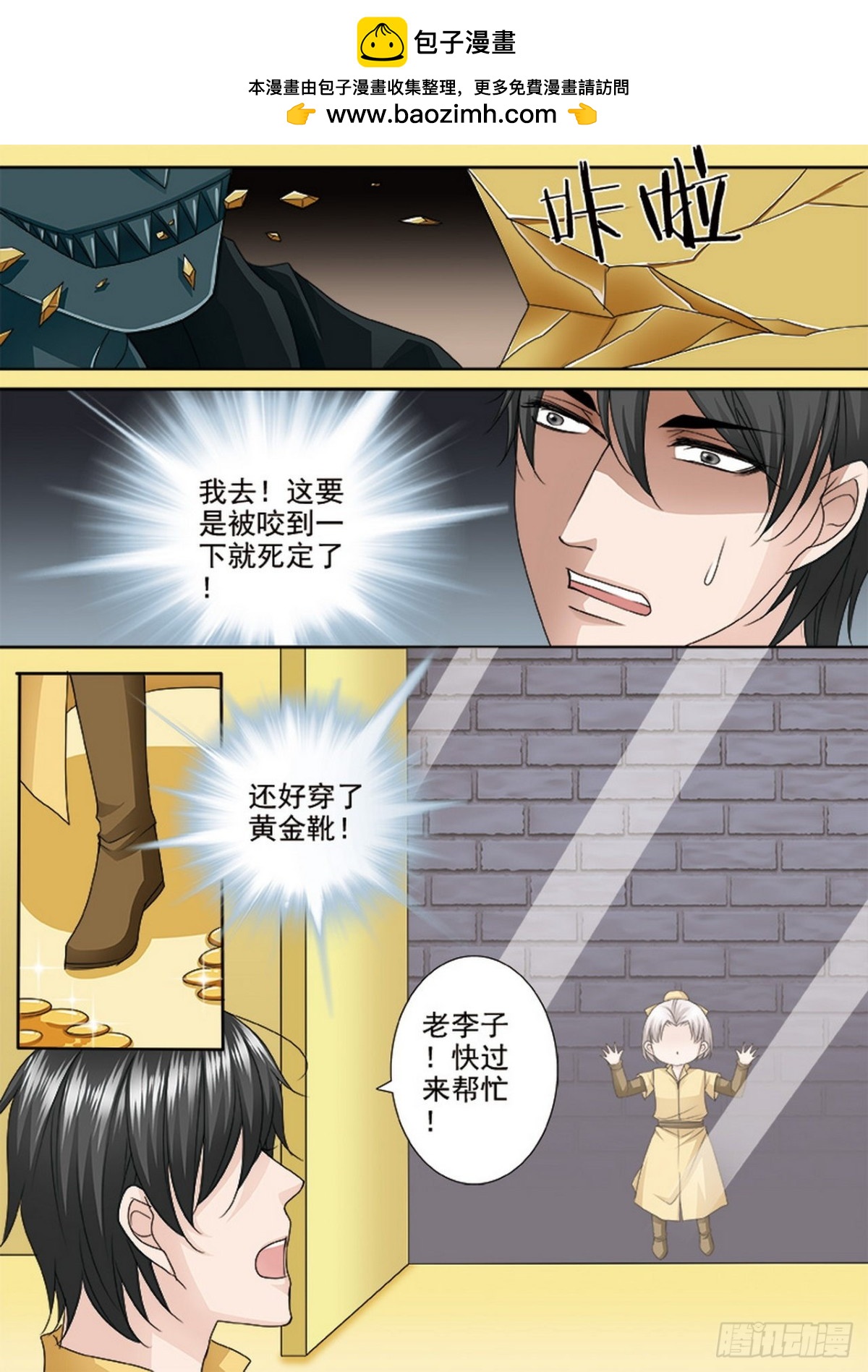 第519话-第503话