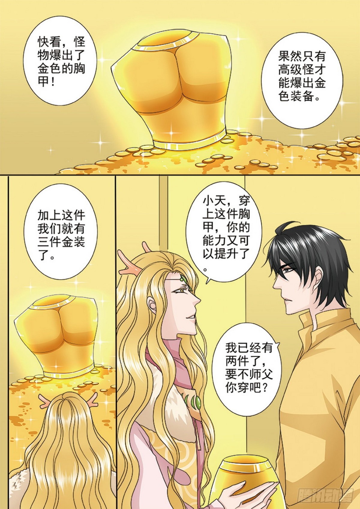 第521话-第505话