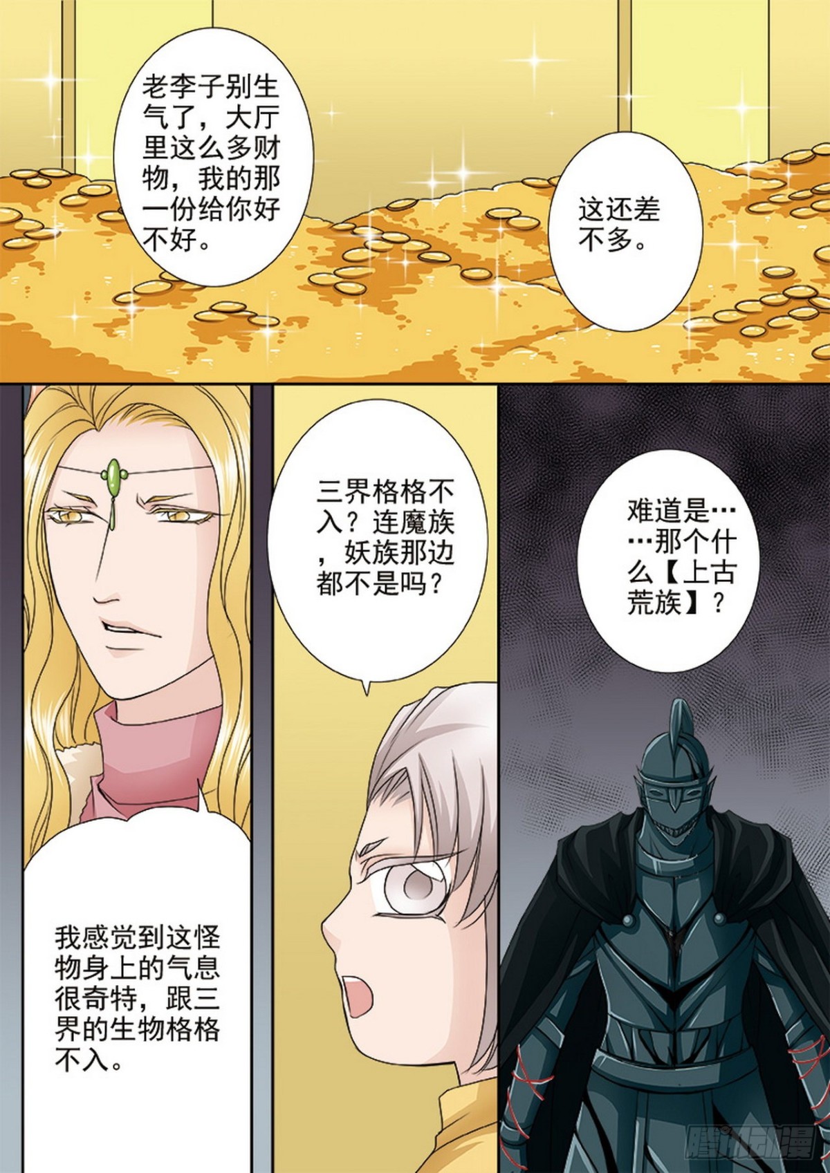 第521话-第505话