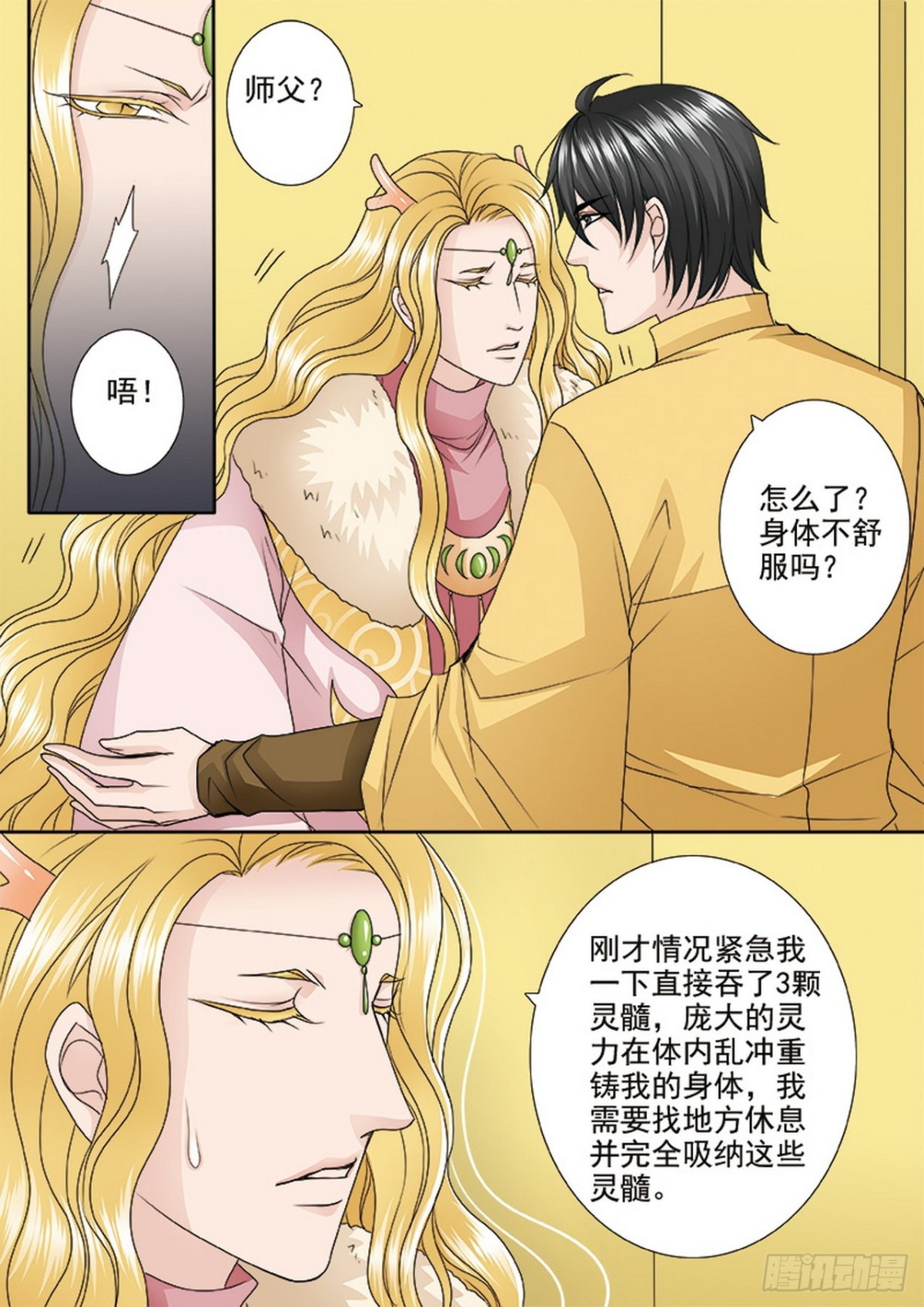 第521话-第505话