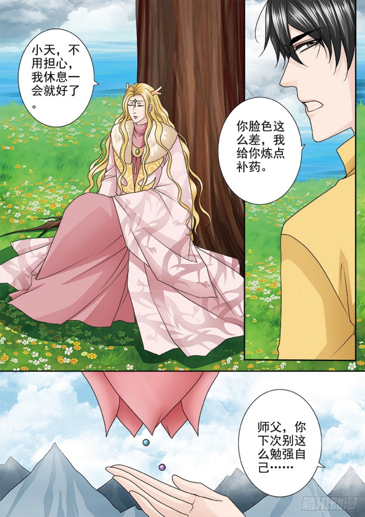 第521话-第505话