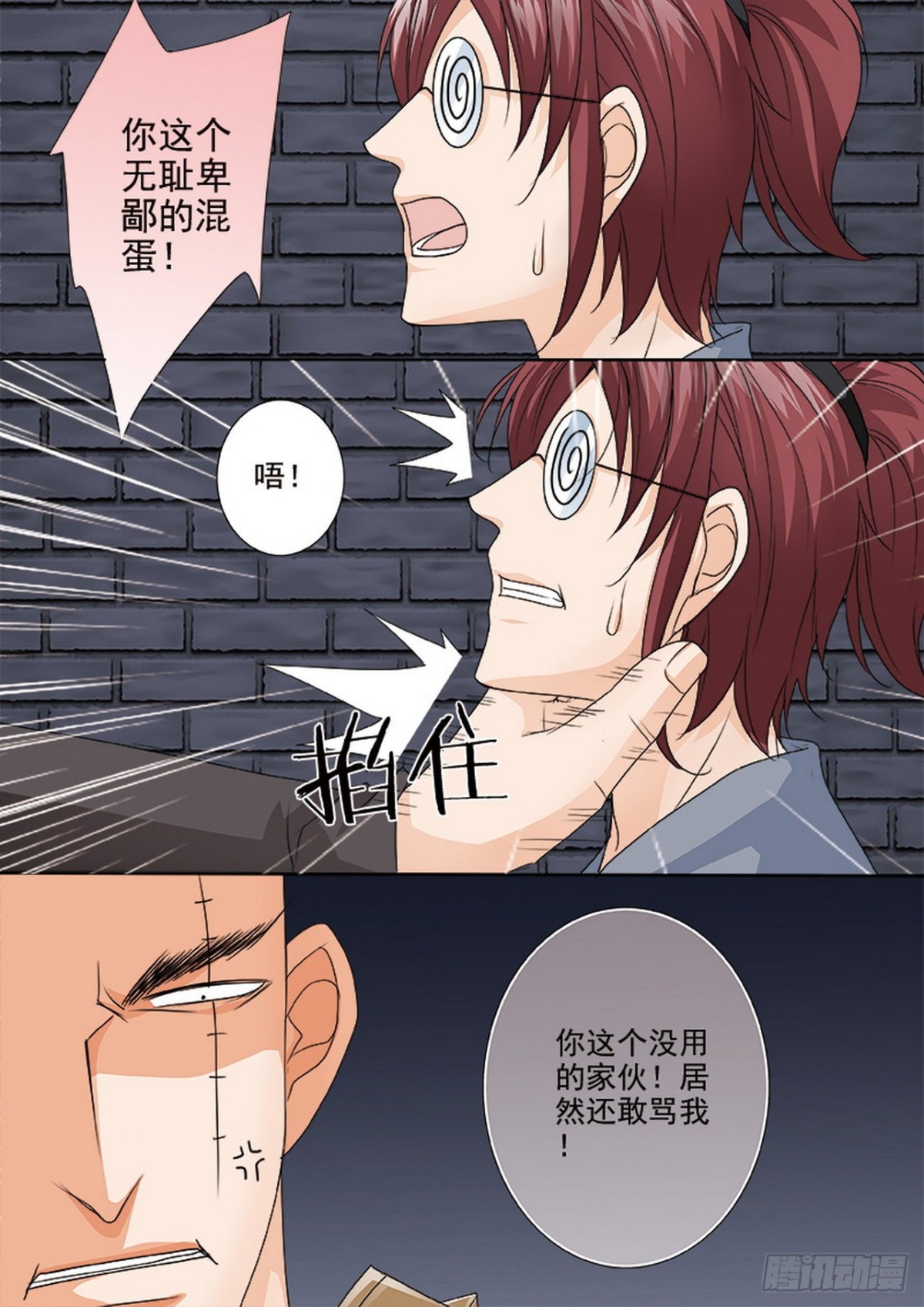 第523话-第507话