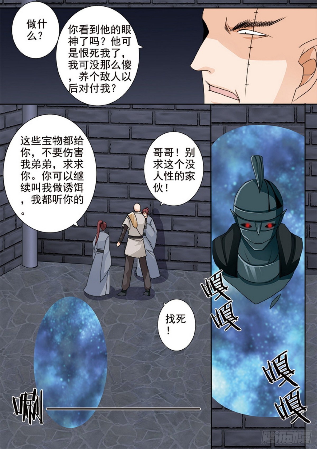 第523话-第507话