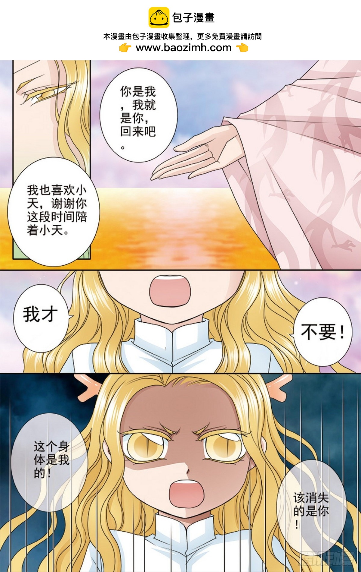 第525话-第509话