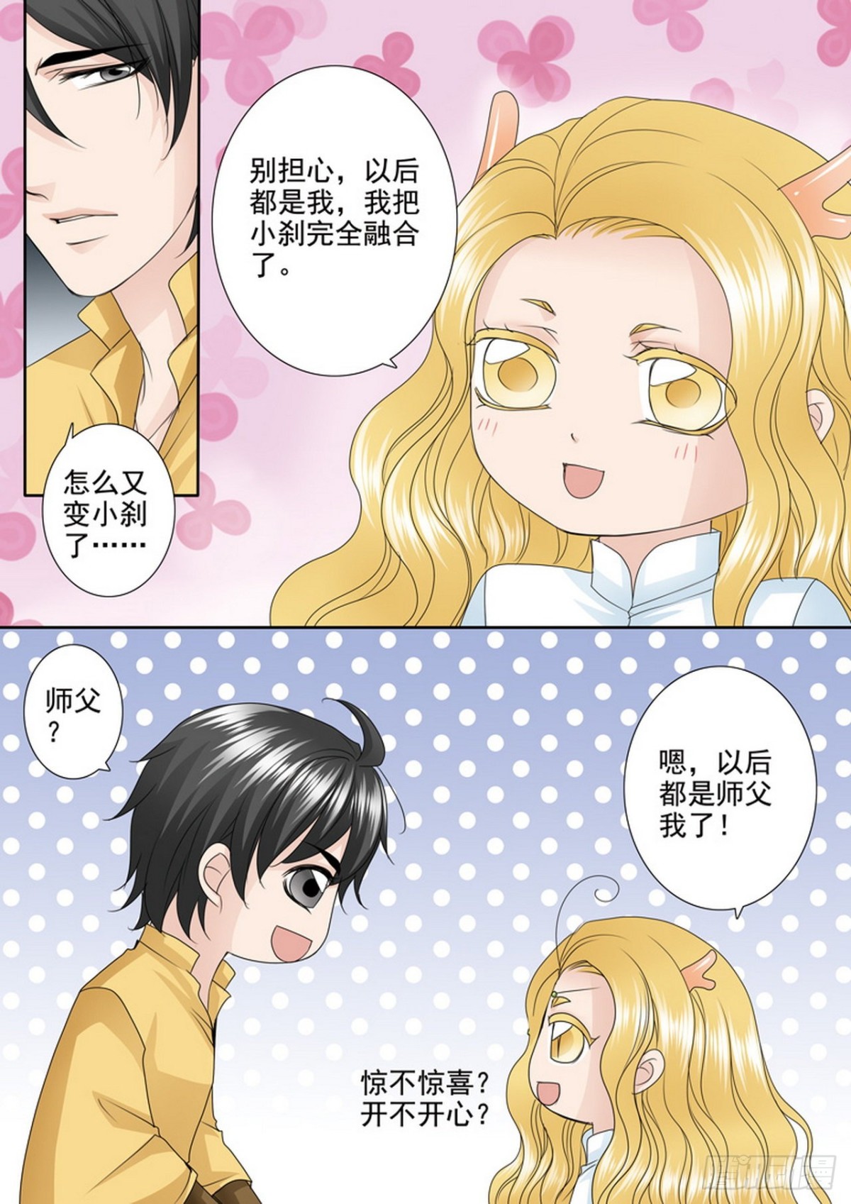 第527话-第511话
