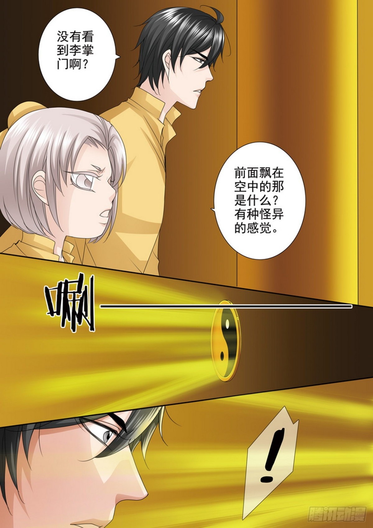 第527话-第511话