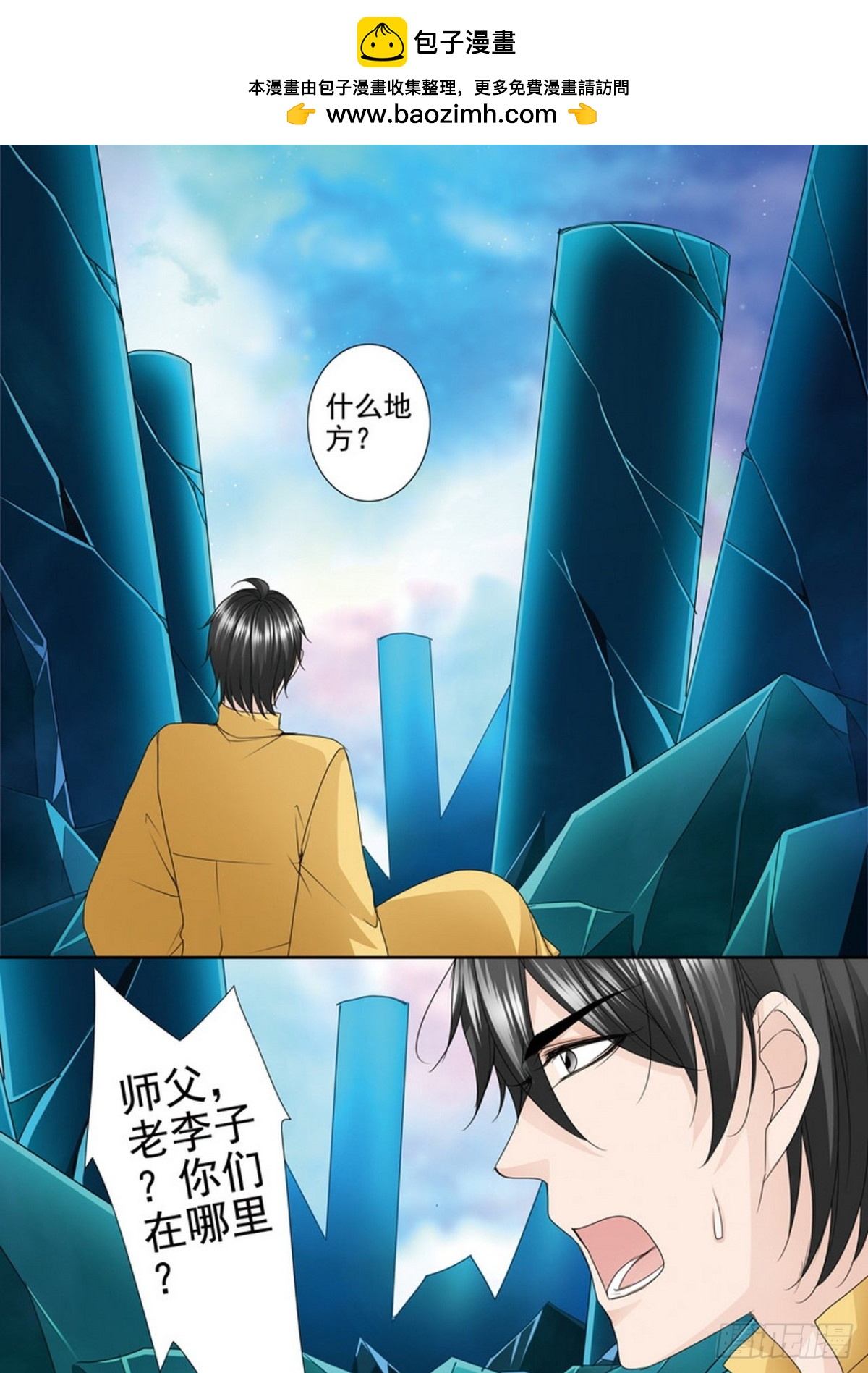 第527话-第511话