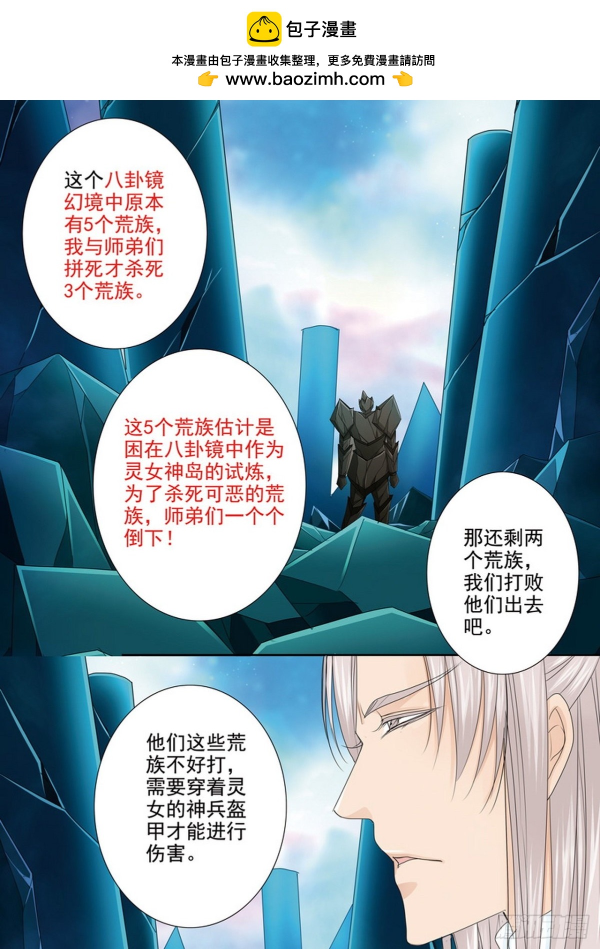 第529话-第513话
