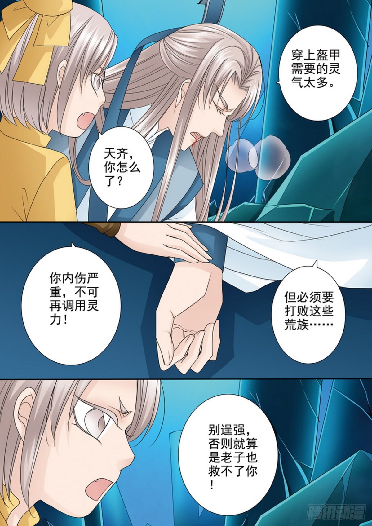 第529话-第513话