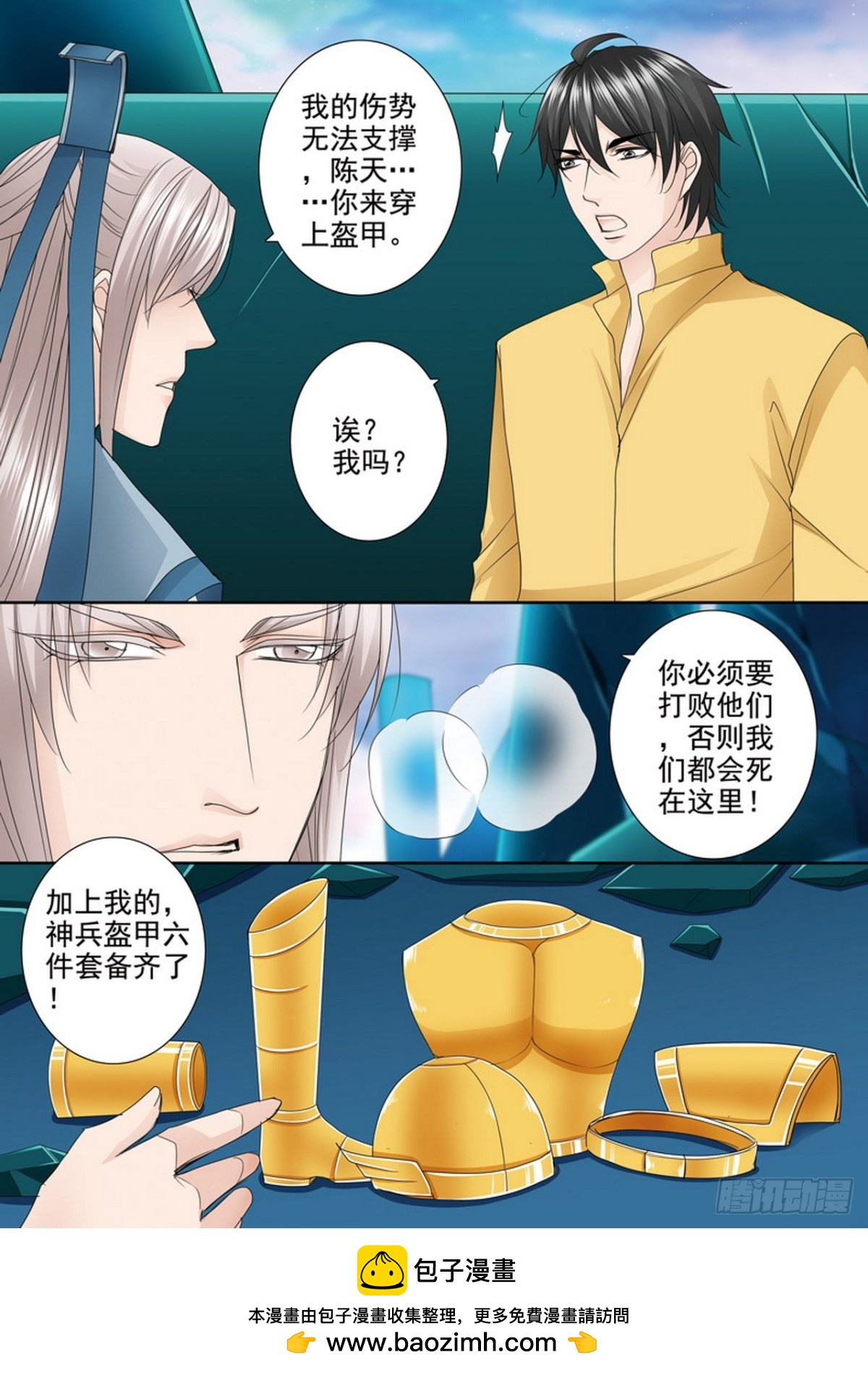 第529话-第513话