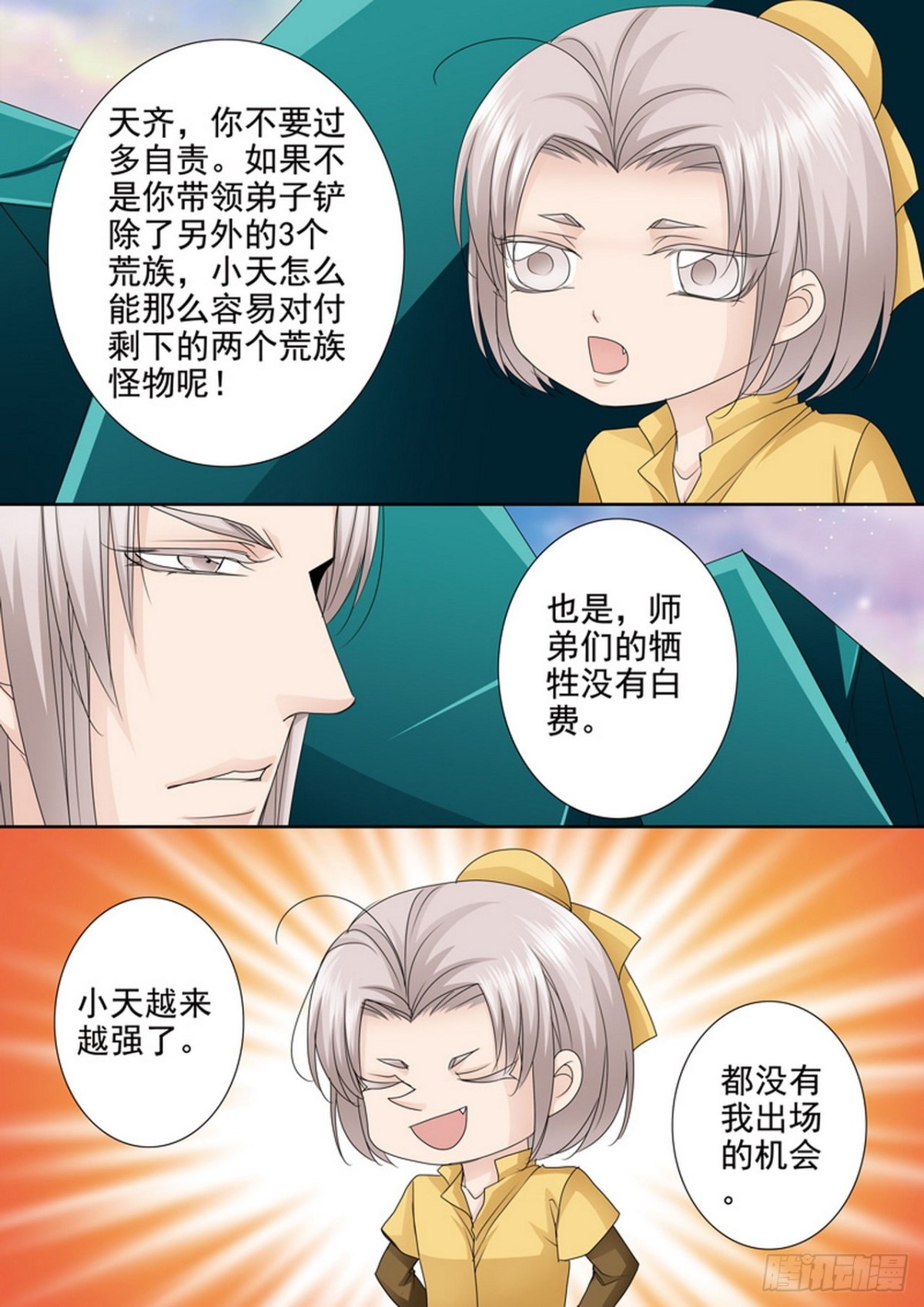 第533话-第517话