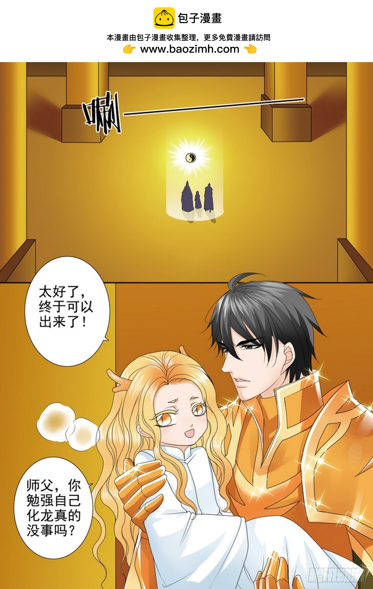 第533话-第517话