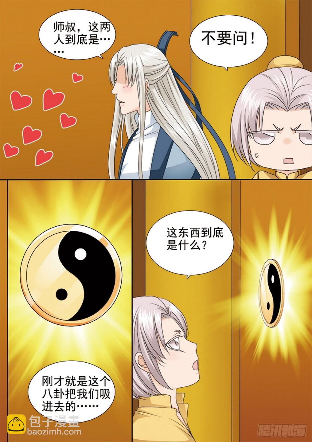 第533话-第517话