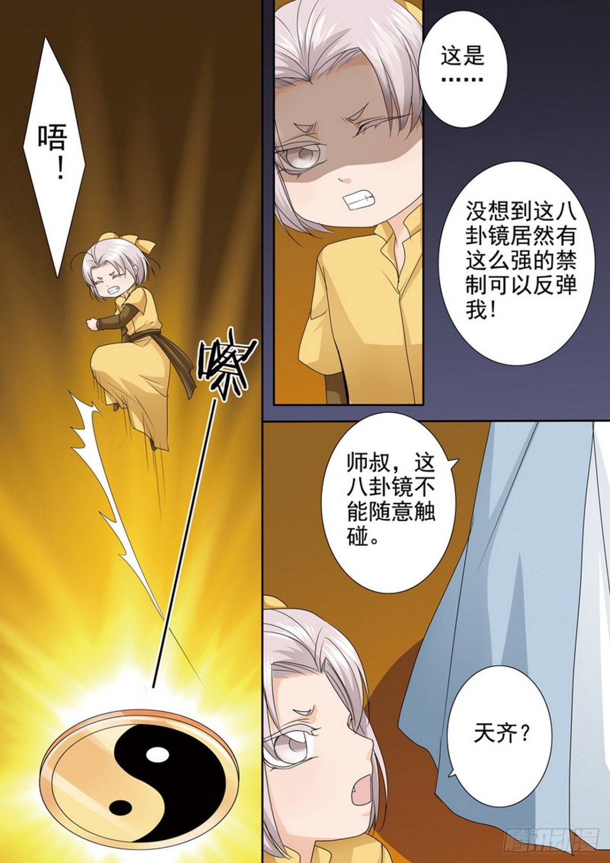 第533话-第517话