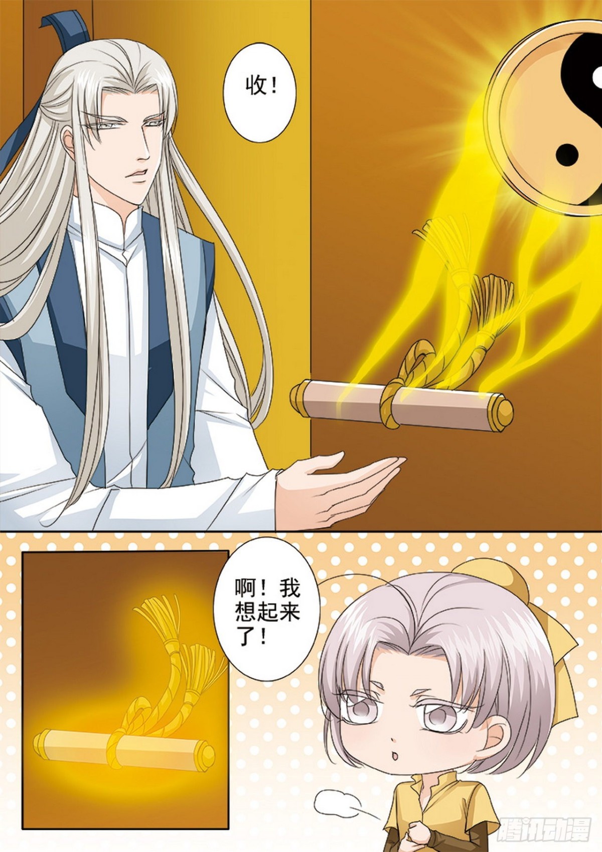 第533话-第517话